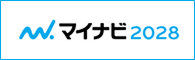  マイナビ2028