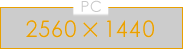 PC 2560×1440